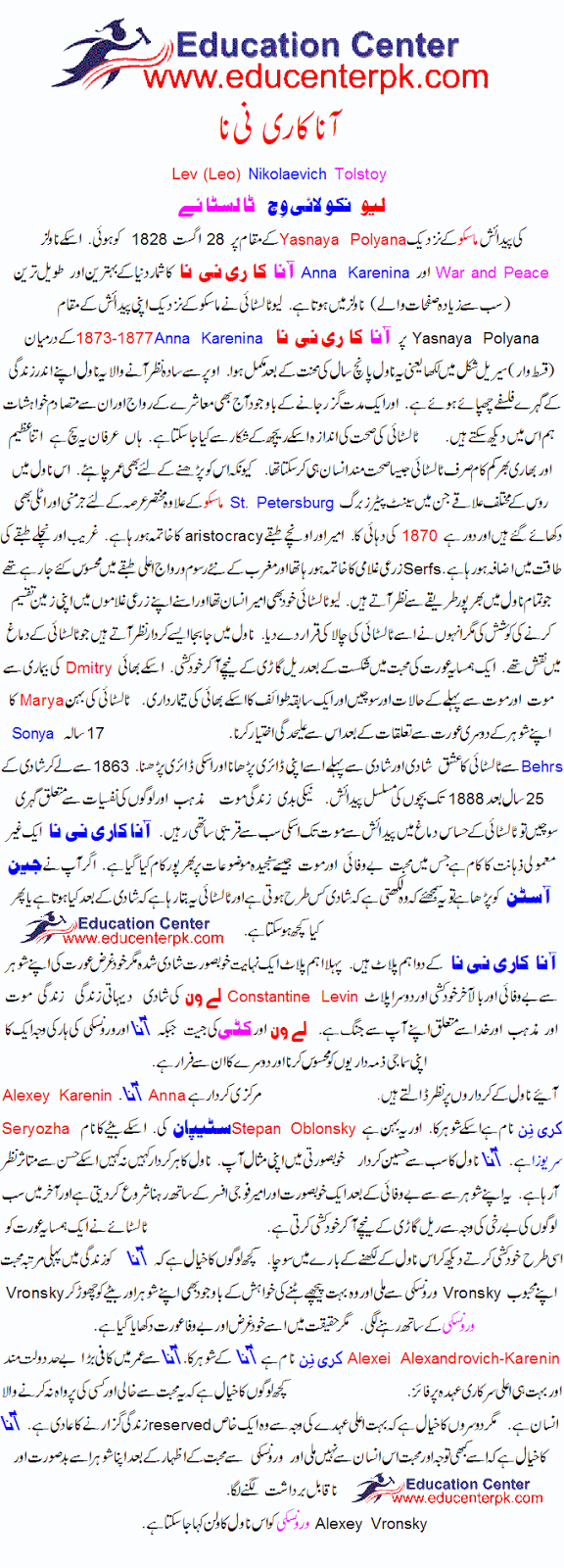 Greek Meaning In Urdu Slubne Suknie Info