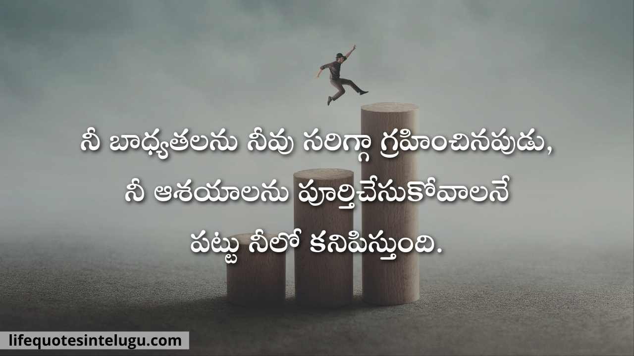 Life Quotes In Telugu