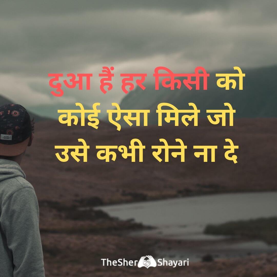 Very Sad Heart Touching 2 Two Line Shayari and Status In Hindi ...