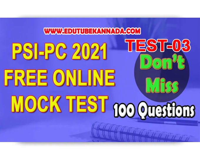 Crack PSI PC 2021 Mock Test-03 for KPSC KAS PSI PDO FDA SDA TET CET and All Competitive Exams