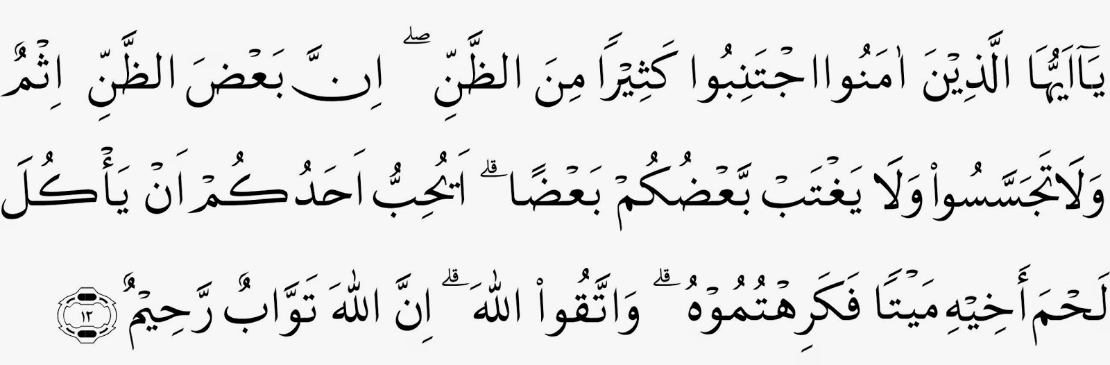 дуохои истигфор. дуо хо. дуа после азана текст. дуо озон. дуа кунут витри.