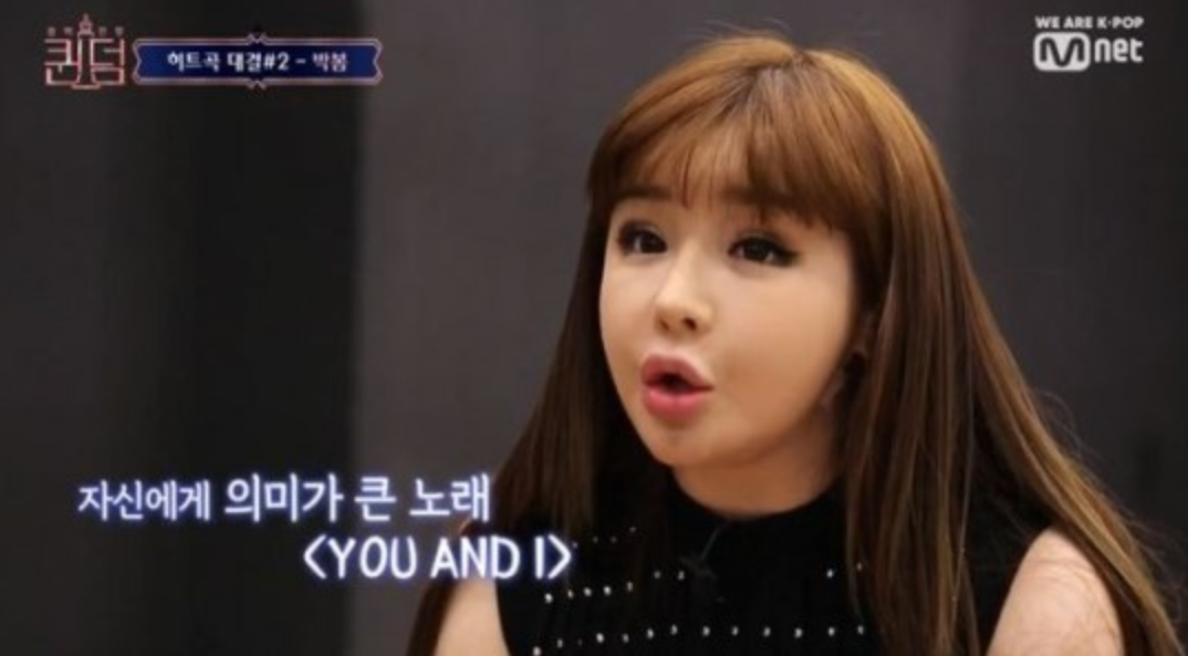 Park bom plastic surgery