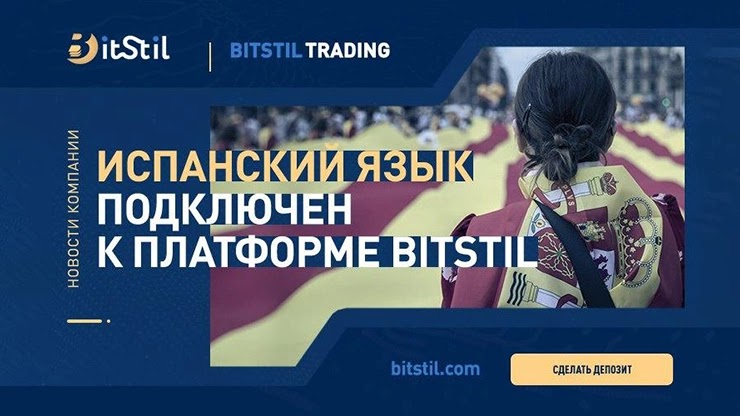 Испанская локализация проекта BitStil Испанская локализация BitStil