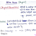 Download Physics Handwritten Notes in Hindi PDF