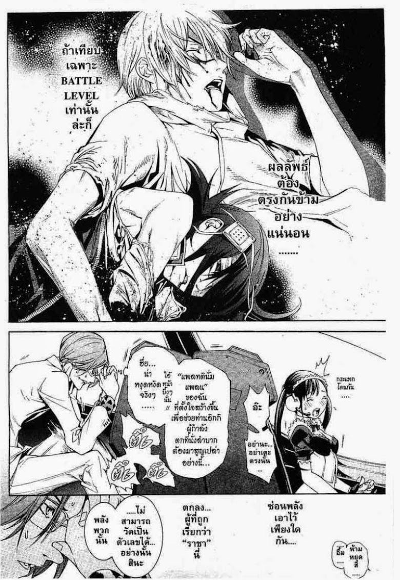 Air Gear - หน้า 139