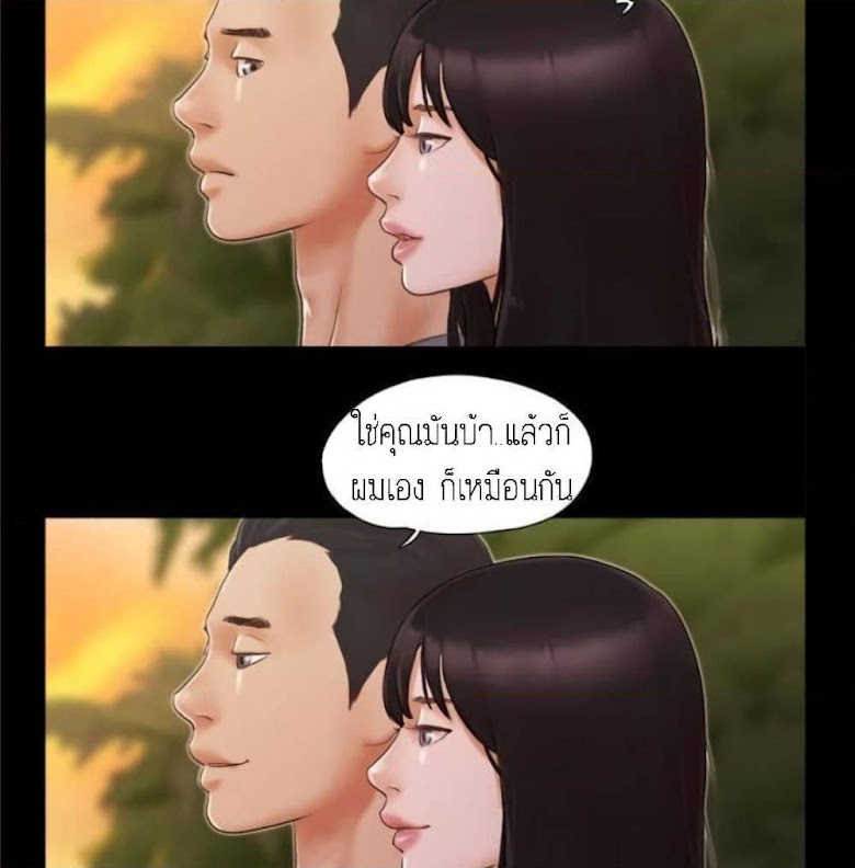 Everything Is Agreed - หน้า 60