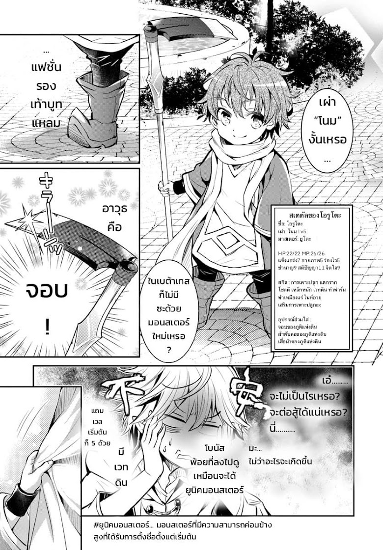 Deokure Teima no Sonohigurashi - หน้า 19