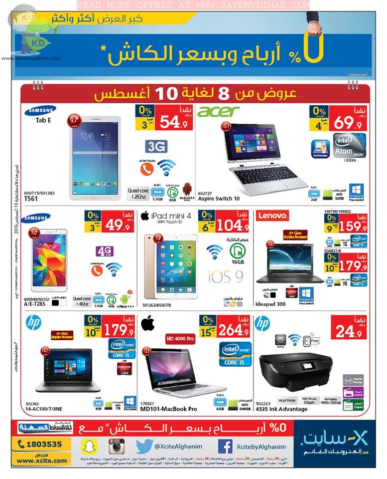 Xcite Kuwait Laptops & Accessories offers till 10, August