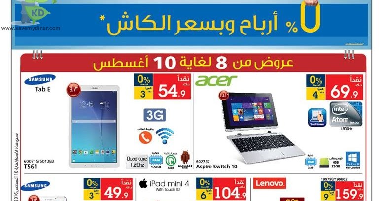 Xcite Kuwait - Laptops & Accessories offers till 10, August ...