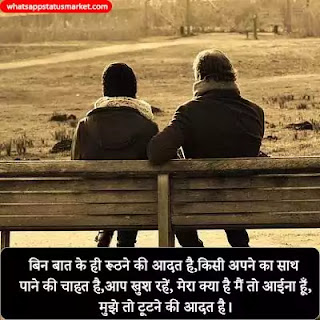 ignore shayari images 2021