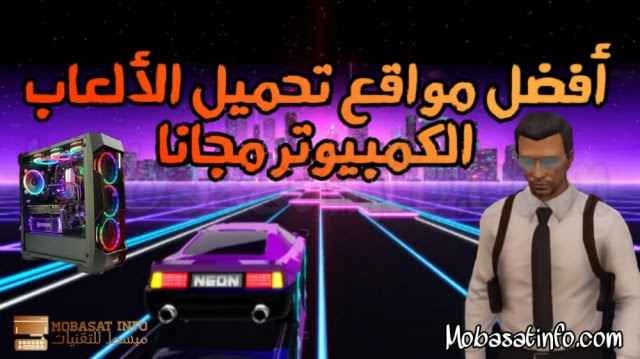 افضل موقع تحميل العاب اندرويد معدلة وكامل