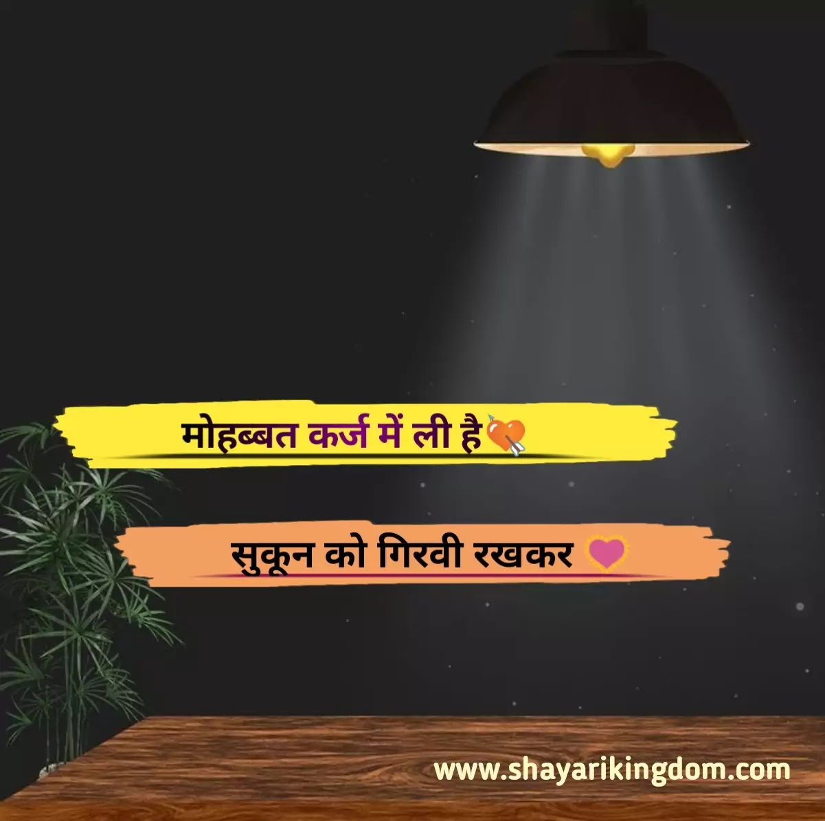 Best hindi shayari collection 2020 | shayarikingdom.com