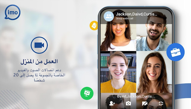 تحميل برنامج ايمو للاندرويد 2020 imo For Android APK 2020.03.3051 تحميل برنامج ايمو للكمبيوتر, تنزيل ايمو 2020, تنزيل الايمو القديم, تنزيل imo مجانا, تنزيل برنامج ايمو سامسونج, تنزيل ايمو لايت, تحميل ايمو بلس,