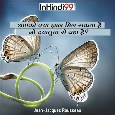 Wisdom Quotes In Hindi बुद्धिमानी पर सुविचार, अनमोल वचन Wisdom Quotes In Hindi बुद्धिमानी पर सुविचार, अनमोल वचन