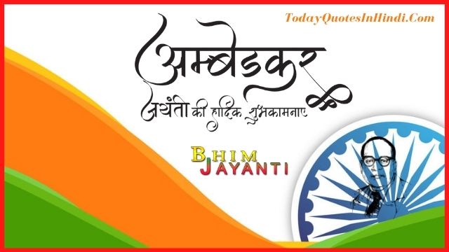 डॉ. बी. आर. अम्बेडकर के अनमोल विचार डॉ. बी. आर. अम्बेडकर के अनमोल विचार