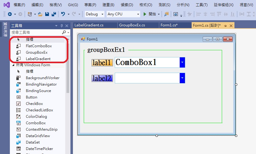 寶寶啾與大寶寶日誌 C Windows Form 美工元件