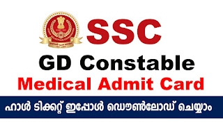 RRC Group D Admit Card