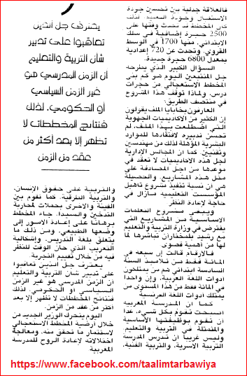 اضغط على الصورة لرؤيتها بالحجم الطبيعي