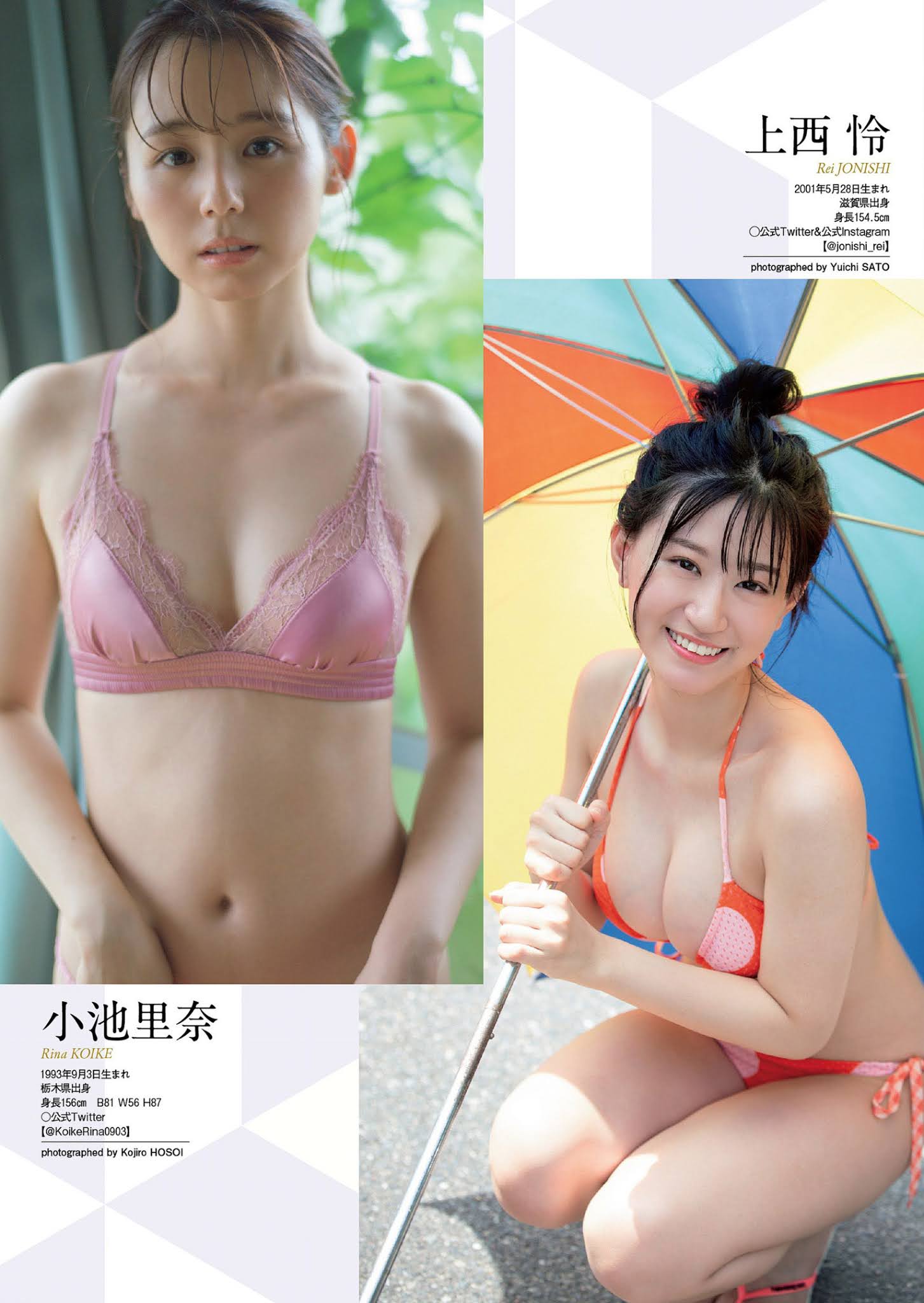 2020下半期グラビア BEST of BEST!, Weekly Playboy 2021 No.01-02 (週刊プレイボーイ 2021年1-2号)