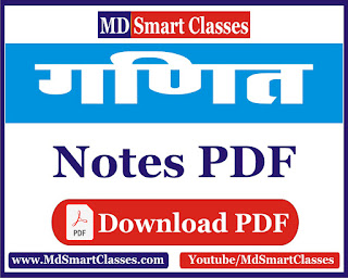 Math Hand written Notes PDF Part 1
