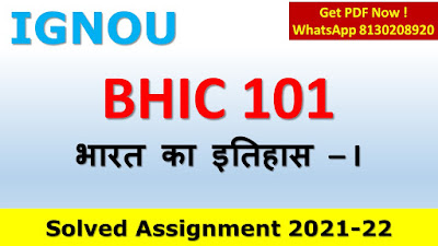 BHIC 101 Solved Assignment 2020-21