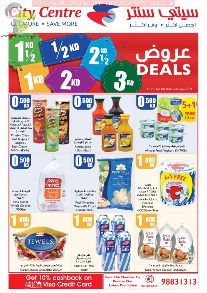 City Centre Kuwait - Halafeb Offers