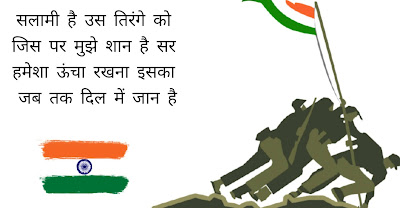 Army Par Shayari