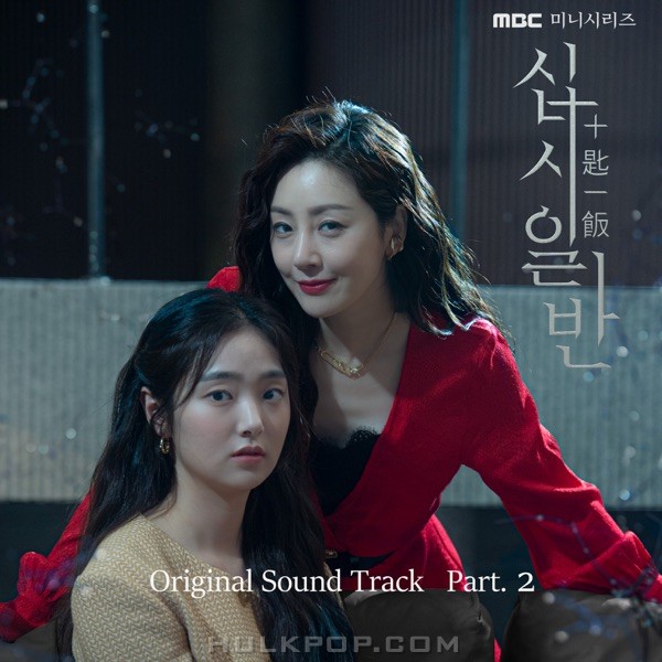 HYE LIM – Chip In OST Part.2