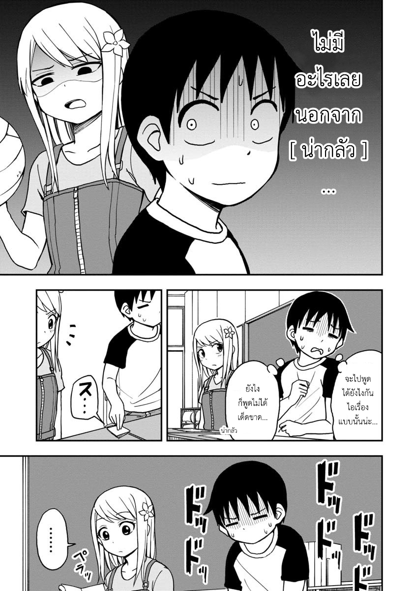 อ่านการ์ตูน Himeno-chan ni koi wa mada hayai 2 ภาพที่ 7