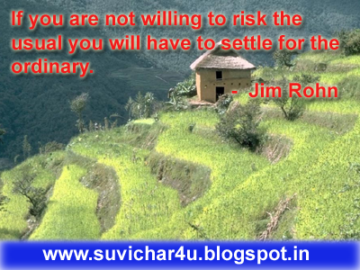 If you are not willing to risk the usual you will have to settle for the ordinary. By Jim Rohn 