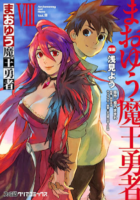 まおゆう魔王勇者 raw zip dl