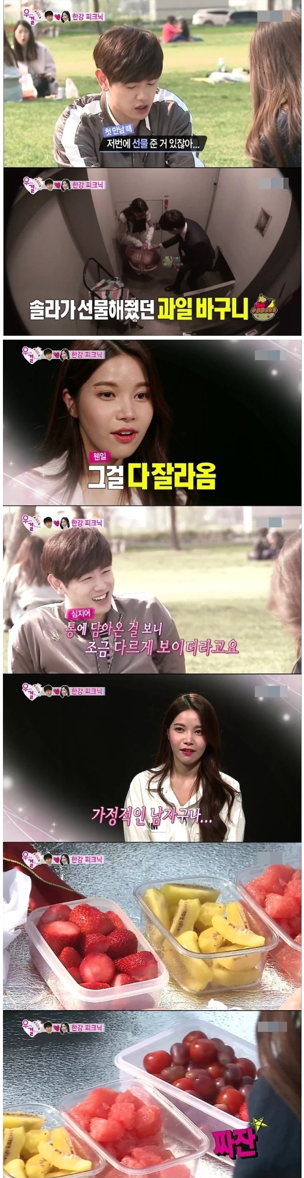 방송에서 여자들이 반했던 순간들.jpg | 인스티즈