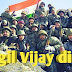 कारगिल विजय दिवस|'ऑपरेशन विजय'