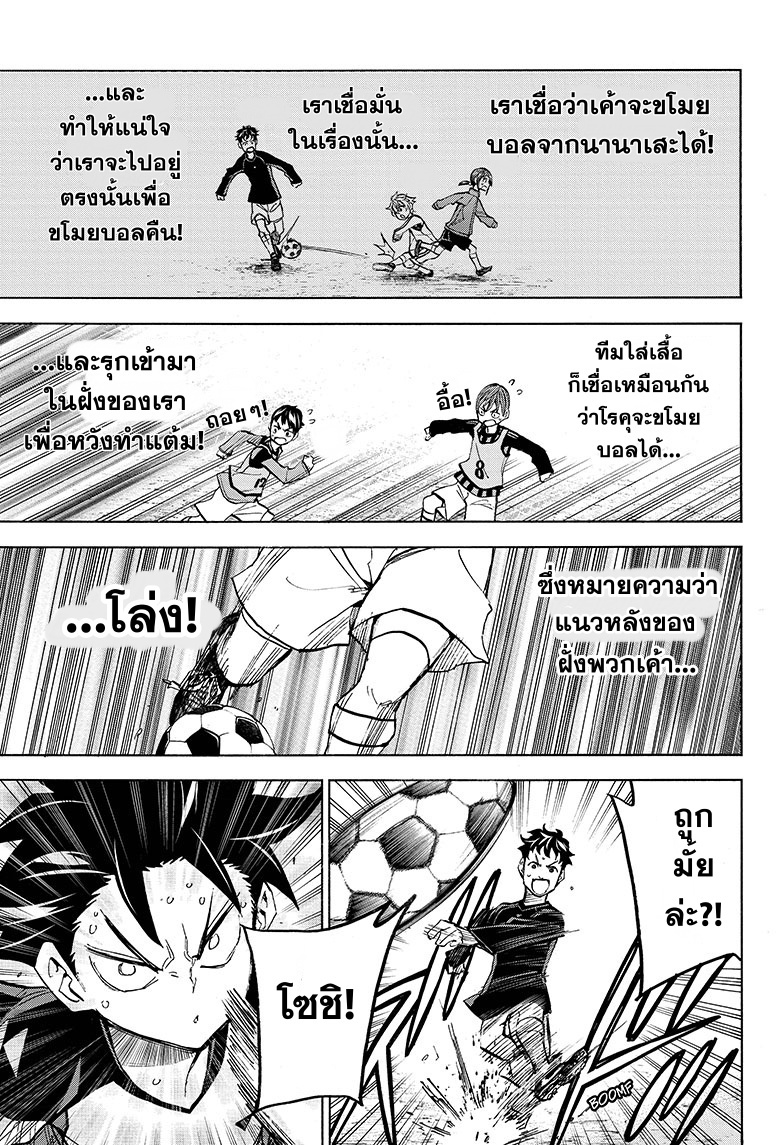 อ่านการ์ตูน Shudan! 1 ภาพที่ 45