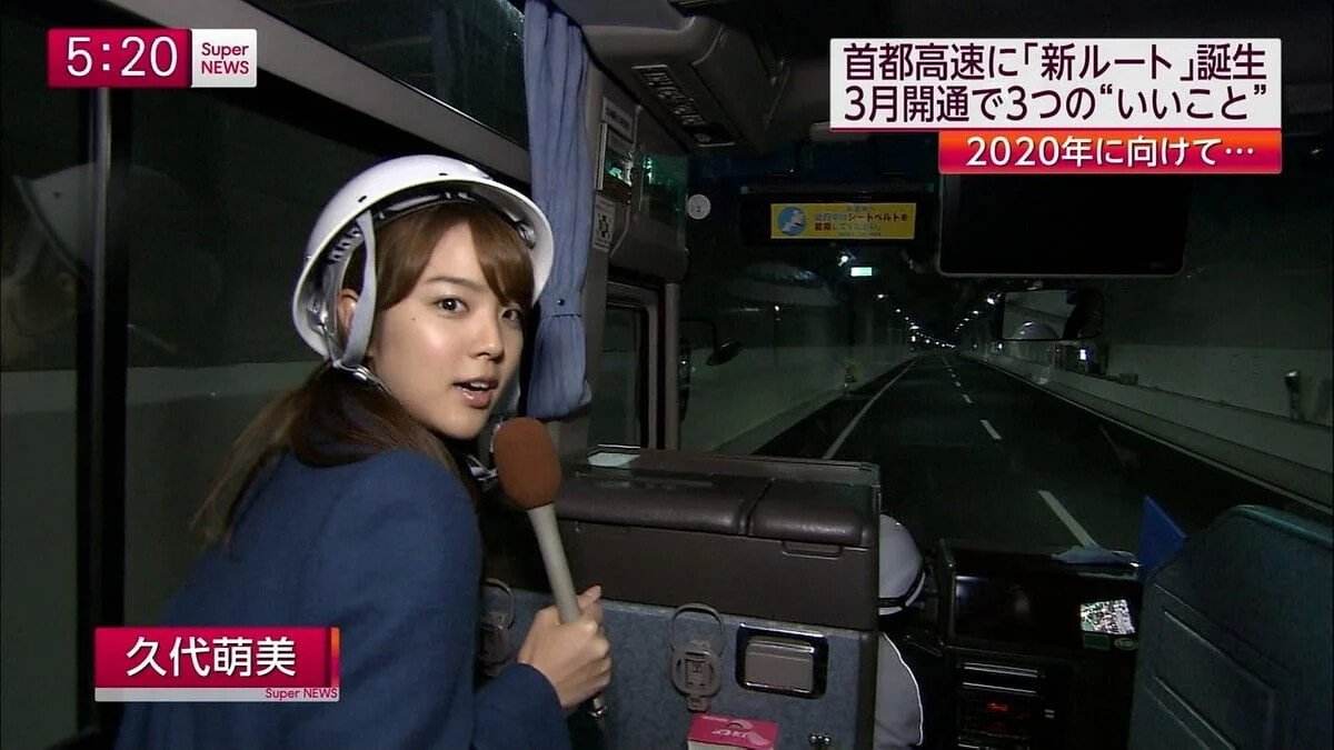 일본 여자 아나운서 골반 크기 순위 - 꾸르
