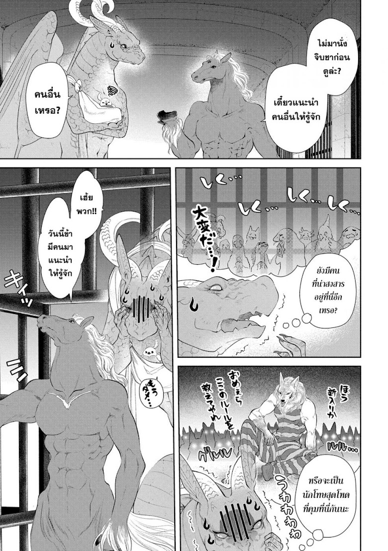 Dragon, Ie wo Kau - หน้า 9