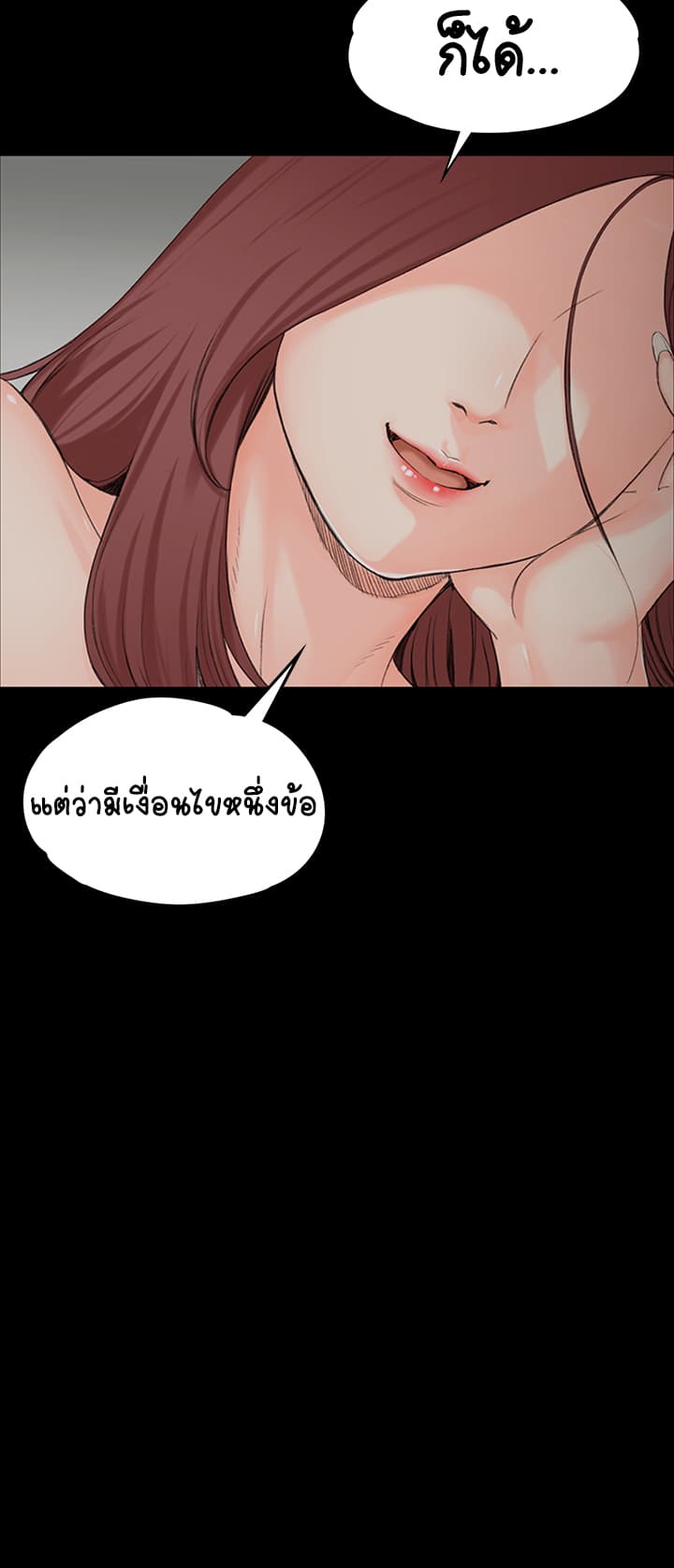 His Place - หน้า 2