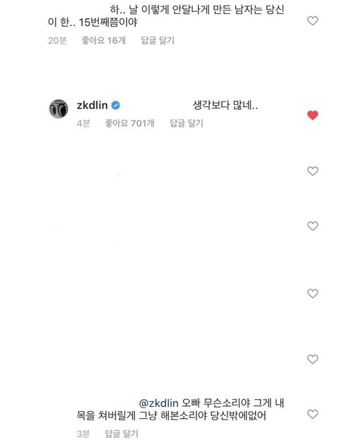 [PANN] Kai'nin Instagram'da hayranlara verdiği cevaplar gülümsetti