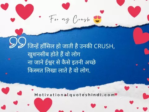 Cute Shayari For Crush