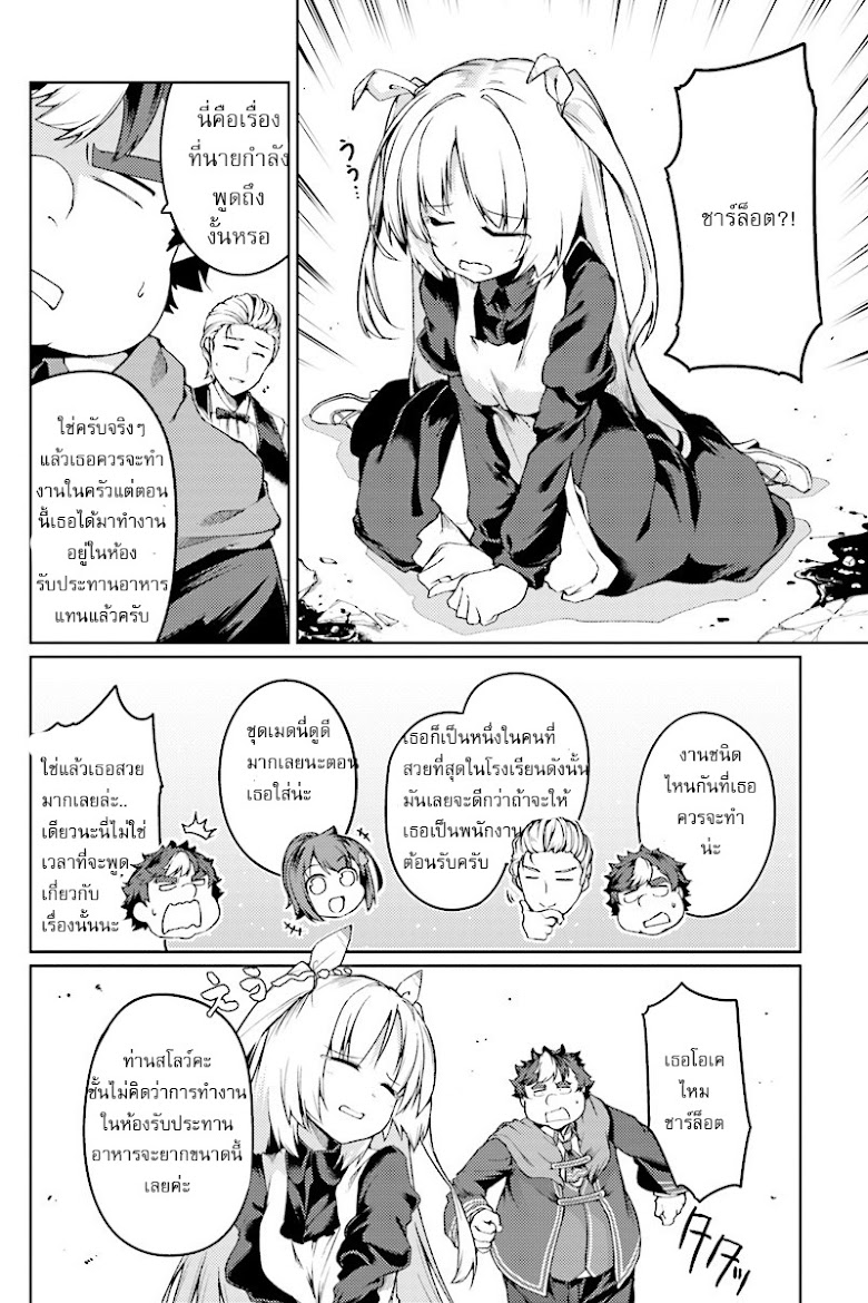 Buta Koushaku ni Tensei Shitakara, Kondo wa Kimi ni Suki to Iitai - หน้า 8