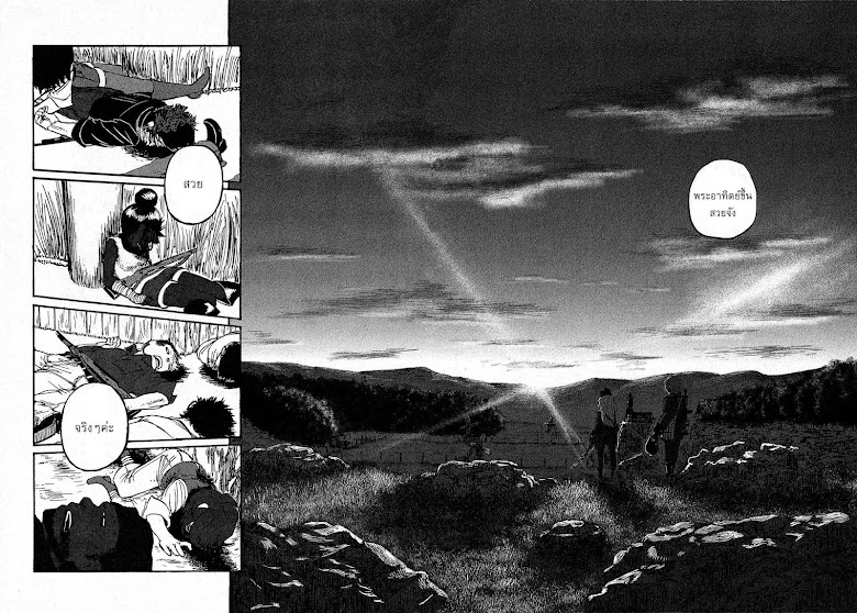 Groundless - Sekigan no Sogekihei - หน้า 67