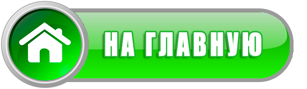 Главная страница