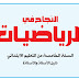 دليل الأستاذ والأستاذة النجاح في الرياضيات المستوى الخامس ابتدائي المنهاج الجديد 2020 دليل الأستاذ والأستاذة النجاح في الرياضيات المستوى الخامس ابتدائي المنهاج الجديد 2020