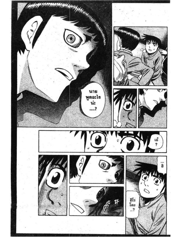Shigyaku Keiyakusha Fausts - หน้า 53