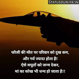 indian army status hindi english
