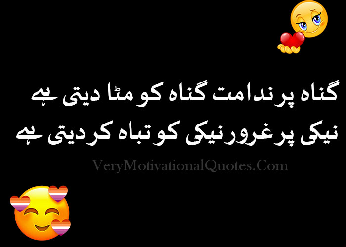 75 Best Motivational Quotes In Urdu Inspirational Quotes Very