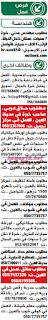 وظائف خالية من جريدة الوسيط العين الامارات السبت 28-11-2015 %25D9%2588%25D8%25B3%25D9%258A%25D8%25B7%2B%25D8%25A7%25D9%2584%25D8%25B9%25D9%258A%25D9%2586%2B3