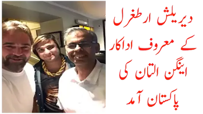 Ertugrul Ghazi (Engin Altan Duzytan) Welcome To Pakistan