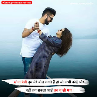  2 line romantic shayari in hindi