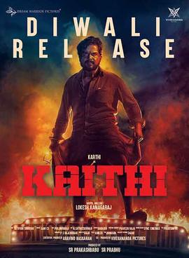 Karthi, Narain, Dheena, George Maryan's Kaithi Tamil Movie Box Office Collection 2019 wiki, cost, profits, Kaithi Box office verdict Hit or Flop, latest update Budget, income, Profit, loss on MT WIKI, Wikipedia